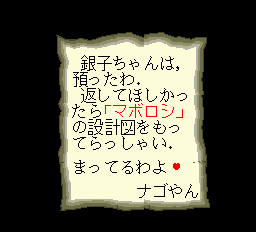 パチ夫くん幻の伝説 - レトロゲームの殿堂 - atwiki（アットウィキ）